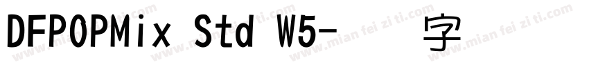 DFPOPMix Std W5字体转换